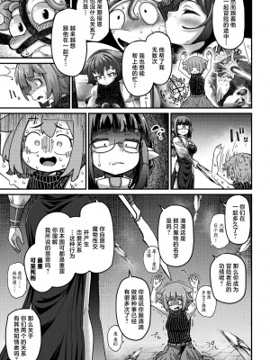 [奥ヴぁ] 戦士ちゃんと触手くん 第四話 罪人アビィちゃんと種なしディーくん (COMIC 外楽 Vol.18) [肉包汉化组] [DL版]_05