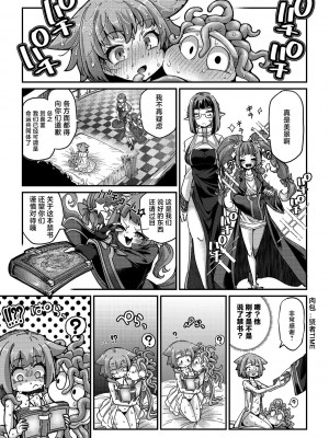 [奥ヴぁ] 戦士ちゃんと触手くん 第四話 罪人アビィちゃんと種なしディーくん (COMIC 外楽 Vol.18) [肉包汉化组] [DL版]_33