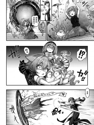 [奥ヴぁ] 戦士ちゃんと触手くん 第四話 罪人アビィちゃんと種なしディーくん (COMIC 外楽 Vol.18) [肉包汉化组] [DL版]_08