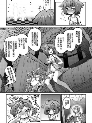 [奥ヴぁ] 戦士ちゃんと触手くん 第四話 罪人アビィちゃんと種なしディーくん (COMIC 外楽 Vol.18) [肉包汉化组] [DL版]_15