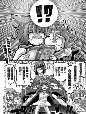 [奥ヴぁ] 戦士ちゃんと触手くん 第四話 罪人アビィちゃんと種なしディーくん (COMIC 外楽 Vol.18) [肉包汉化组] [DL版]_34