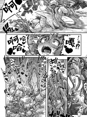 [奥ヴぁ] 戦士ちゃんと触手くん 第四話 罪人アビィちゃんと種なしディーくん (COMIC 外楽 Vol.18) [肉包汉化组] [DL版]_24