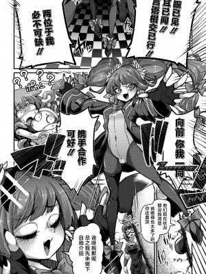 [奥ヴぁ] 戦士ちゃんと触手くん 第四話 罪人アビィちゃんと種なしディーくん (COMIC 外楽 Vol.18) [肉包汉化组] [DL版]_10