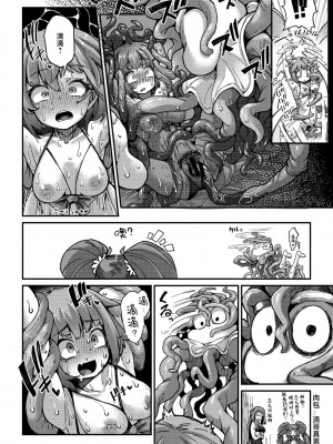 [奥ヴぁ] 戦士ちゃんと触手くん 第四話 罪人アビィちゃんと種なしディーくん (COMIC 外楽 Vol.18) [肉包汉化组] [DL版]_23