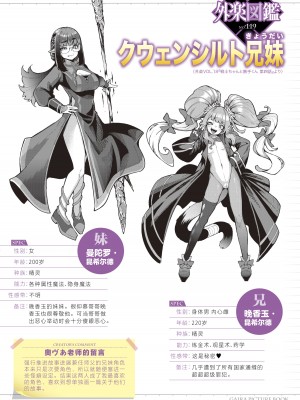 [奥ヴぁ] 戦士ちゃんと触手くん 第四話 罪人アビィちゃんと種なしディーくん (COMIC 外楽 Vol.18) [肉包汉化组] [DL版]_35