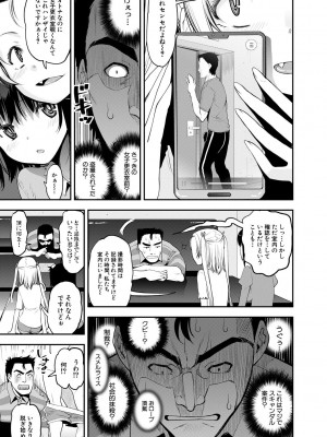 [シン 普禅] メスガキ教育的・指導 [DL版]_013