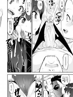 [シン 普禅] メスガキ教育的・指導 [DL版]_048