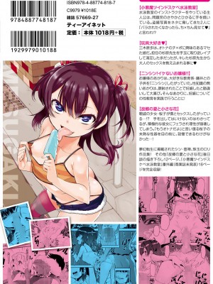 [シン 普禅] メスガキ教育的・指導 [DL版]_185