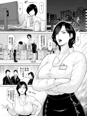 [ICE] 不適切上下関係 (ANGEL 倶楽部 2024年7月号) [中国翻訳] [DL版]_02