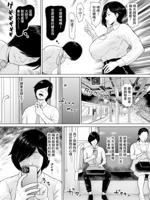 [ICE] 不適切上下関係 (ANGEL 倶楽部 2024年7月号) [中国翻訳] [DL版]_03