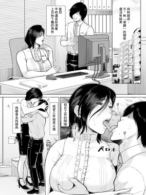 [ICE] 不適切上下関係 (ANGEL 倶楽部 2024年7月号) [中国翻訳] [DL版]_10