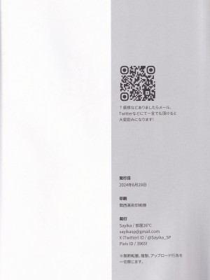 [部屋26°C (Sayika)] 水着アーカイブ (ブルーアーカイブ)_17