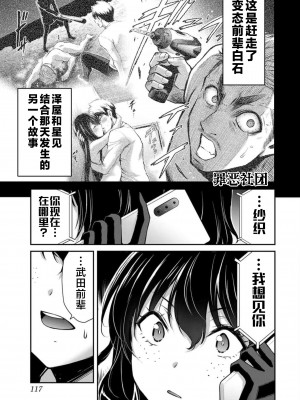 [山本やみー×門馬司] ギルティサークル 第09巻 [不咕鸟汉化组]_119