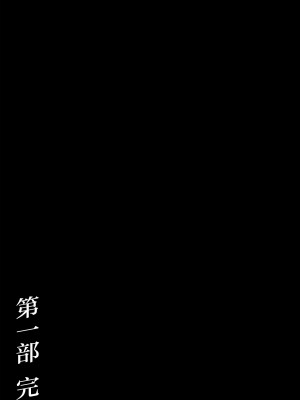 [山本やみー×門馬司] ギルティサークル 第09巻 [不咕鸟汉化组]_117