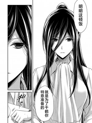 [山本やみー×門馬司] ギルティサークル 第09巻 [不咕鸟汉化组]_114