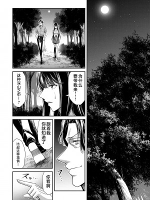 [山本やみー×門馬司] ギルティサークル 第09巻 [不咕鸟汉化组]_068