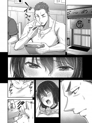 [山本やみー×門馬司] ギルティサークル 第09巻 [不咕鸟汉化组]_124