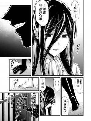 [山本やみー×門馬司] ギルティサークル 第09巻 [不咕鸟汉化组]_115