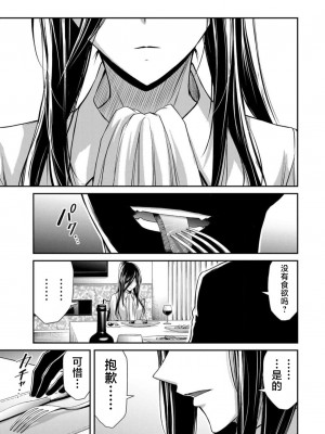 [山本やみー×門馬司] ギルティサークル 第09巻 [不咕鸟汉化组]_113