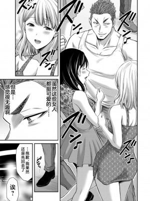 [山本やみー×門馬司] ギルティサークル 第09巻 [不咕鸟汉化组]_123