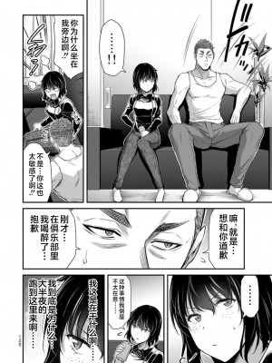 [山本やみー×門馬司] ギルティサークル 第09巻 [不咕鸟汉化组]_130