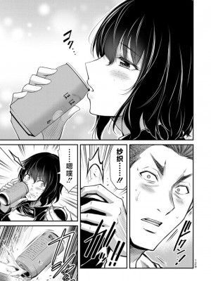 [山本やみー×門馬司] ギルティサークル 第09巻 [不咕鸟汉化组]_131