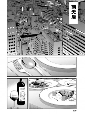 [山本やみー×門馬司] ギルティサークル 第09巻 [不咕鸟汉化组]_112