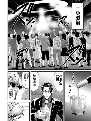 [山本やみー×門馬司] ギルティサークル 第09巻 [不咕鸟汉化组]_120