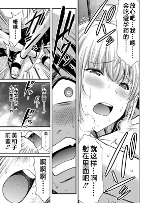 [山本やみー×門馬司] ギルティサークル 第09巻 [不咕鸟汉化组]_065