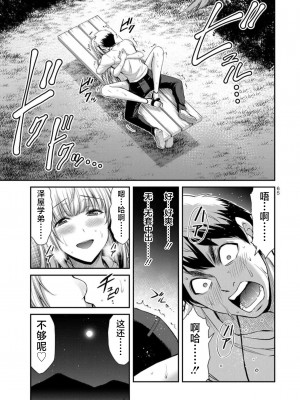 [山本やみー×門馬司] ギルティサークル 第09巻 [不咕鸟汉化组]_067