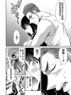 [山本やみー×門馬司] ギルティサークル 第09巻 [不咕鸟汉化组]_128