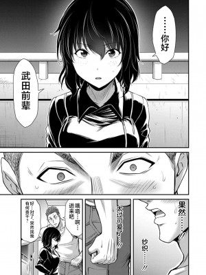 [山本やみー×門馬司] ギルティサークル 第09巻 [不咕鸟汉化组]_127