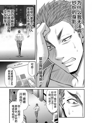 [山本やみー×門馬司] ギルティサークル 第09巻 [不咕鸟汉化组]_125