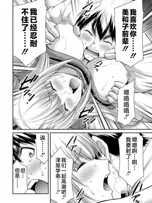 [山本やみー×門馬司] ギルティサークル 第09巻 [不咕鸟汉化组]_064