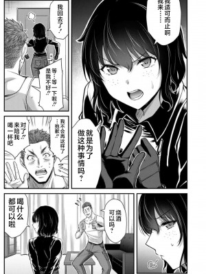 [山本やみー×門馬司] ギルティサークル 第09巻 [不咕鸟汉化组]_129