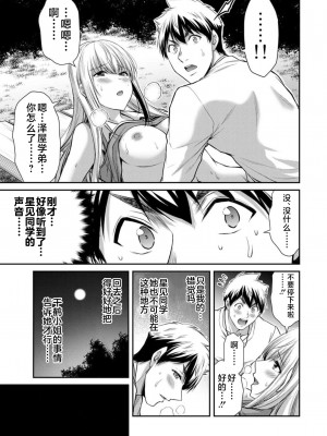 [山本やみー×門馬司] ギルティサークル 第09巻 [不咕鸟汉化组]_111