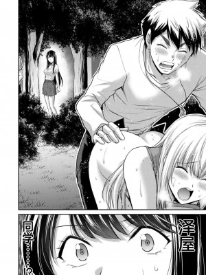 [山本やみー×門馬司] ギルティサークル 第09巻 [不咕鸟汉化组]_070