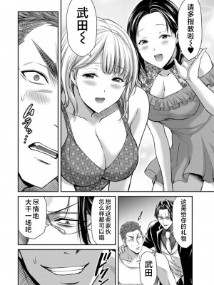 [山本やみー×門馬司] ギルティサークル 第09巻 [不咕鸟汉化组]_122