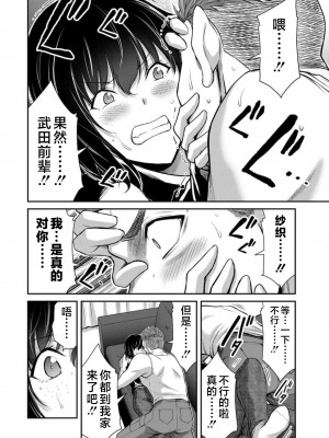 [山本やみー×門馬司] ギルティサークル 第09巻 [不咕鸟汉化组]_132