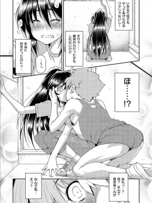 [和馬村政] あのこのなか [DL版]_168