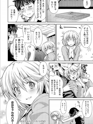 [和馬村政] あのこのなか [DL版]_234