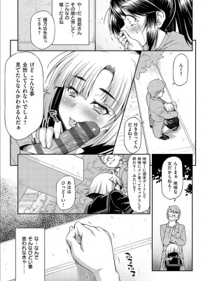 [和馬村政] あのこのなか [DL版]_167