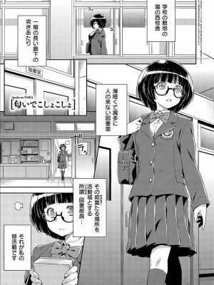 [和馬村政] あのこのなか [DL版]_235