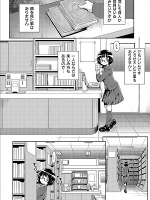 [和馬村政] あのこのなか [DL版]_236