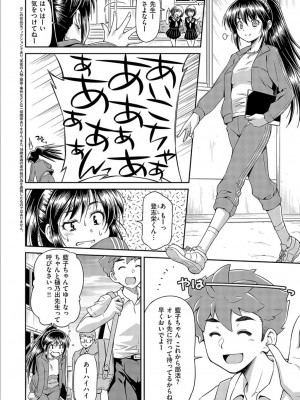 [和馬村政] あのこのなか [DL版]_160