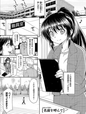 [和馬村政] あのこのなか [DL版]_159