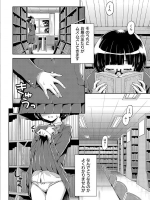 [和馬村政] あのこのなか [DL版]_238