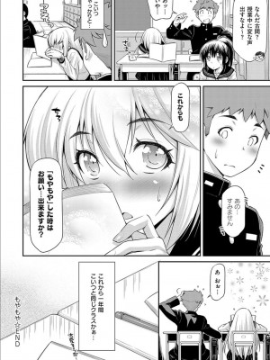 [和馬村政] あのこのなか [DL版]_158