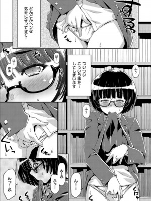 [和馬村政] あのこのなか [DL版]_239