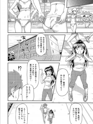 [和馬村政] あのこのなか [DL版]_162